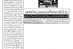 Daily Balochistan News
